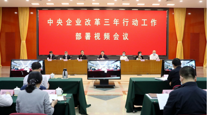 【央企改革】國資委部署央企改革三年行動，七大關鍵抓手浮出水面