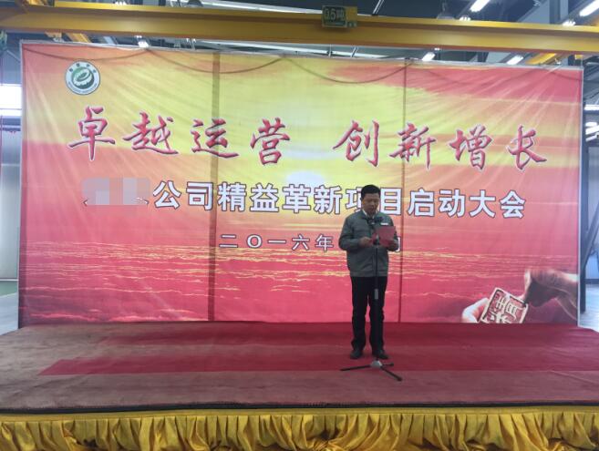 農(nóng)業(yè)機械精益生產(chǎn)項目啟動大會領(lǐng)導(dǎo)講話 農(nóng)業(yè)機械精益生產(chǎn)項目啟動大會領(lǐng)導(dǎo)講話