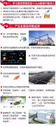 【客戶動(dòng)態(tài)】許繼集團(tuán)”兩會(huì)“開(kāi)幕，開(kāi)啟2018年新征程