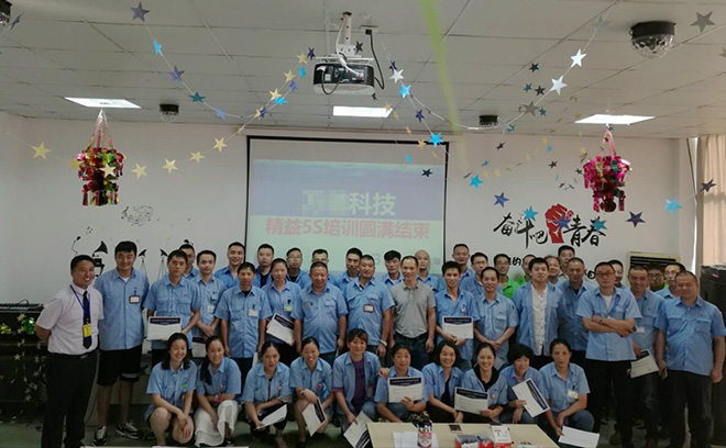 【公司動態(tài)】南通某電子公司5S現(xiàn)場管理培訓圓滿結束!