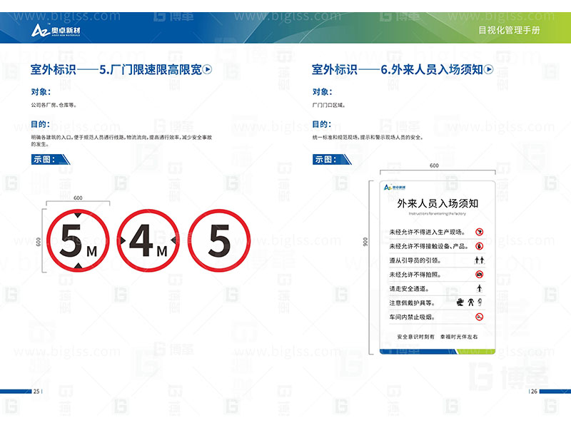 新工廠規(guī)劃，工業(yè)園區(qū)規(guī)劃，車間布局規(guī)劃，生產(chǎn)線體設(shè)計，數(shù)字化工廠，目視化設(shè)計，上海博革，博革咨詢