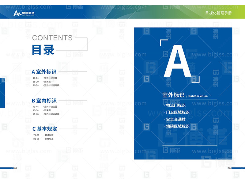 新工廠規(guī)劃，工業(yè)園區(qū)規(guī)劃，車間布局規(guī)劃，生產(chǎn)線體設(shè)計，數(shù)字化工廠，目視化設(shè)計，上海博革，博革咨詢