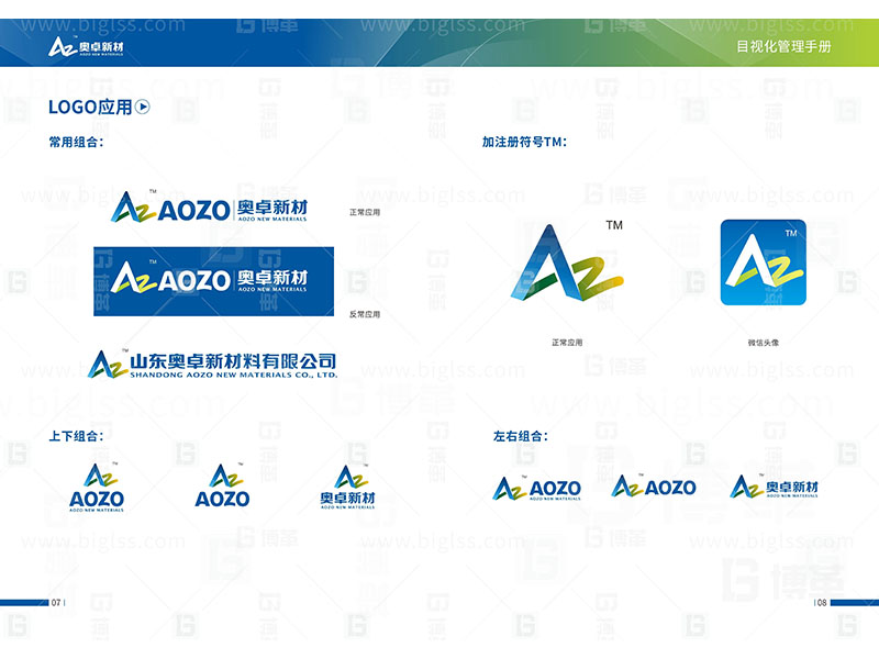 新工廠規(guī)劃，工業(yè)園區(qū)規(guī)劃，車間布局規(guī)劃，生產(chǎn)線體設(shè)計，數(shù)字化工廠，目視化設(shè)計，上海博革，博革咨詢