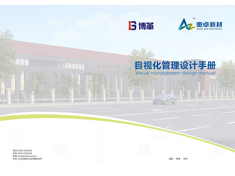 新工廠規(guī)劃，工業(yè)園區(qū)規(guī)劃，車間布局規(guī)劃，生產(chǎn)線體設(shè)計，數(shù)字化工廠，目視化設(shè)計，上海博革，博革咨詢