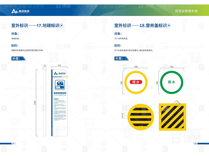 新工廠規(guī)劃，工業(yè)園區(qū)規(guī)劃，車間布局規(guī)劃，生產(chǎn)線體設(shè)計，數(shù)字化工廠，目視化設(shè)計，上海博革，博革咨詢