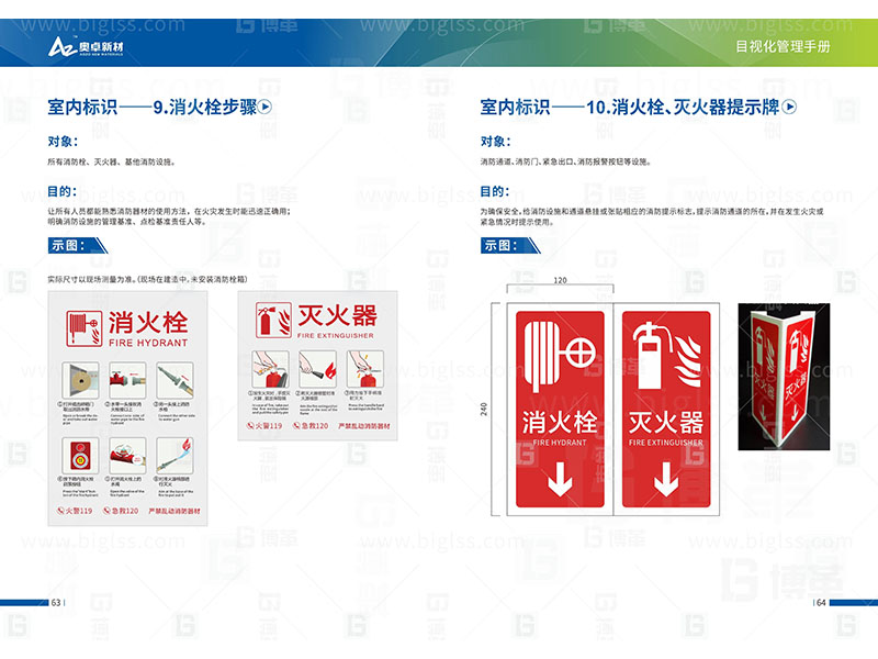 新工廠規(guī)劃，工業(yè)園區(qū)規(guī)劃，車間布局規(guī)劃，生產(chǎn)線體設(shè)計，數(shù)字化工廠，目視化設(shè)計，上海博革，博革咨詢