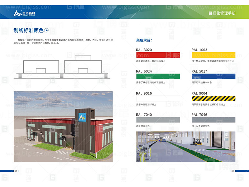 新工廠規(guī)劃，工業(yè)園區(qū)規(guī)劃，車間布局規(guī)劃，生產(chǎn)線體設(shè)計，數(shù)字化工廠，目視化設(shè)計，上海博革，博革咨詢