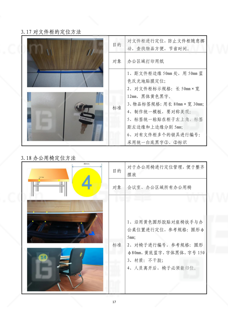 新工廠規(guī)劃，工業(yè)園區(qū)規(guī)劃，車間布局規(guī)劃，生產(chǎn)線體設(shè)計，數(shù)字化工廠，目視化設(shè)計，上海博革，博革咨詢
